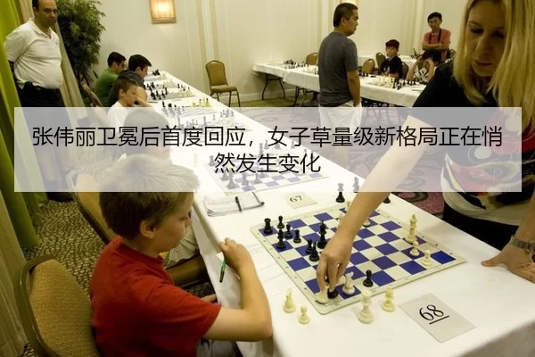 zhang-wei-li-wei-mian-hou-shou-du-hui-ying-nv-zi-cao-liang-ji-xin-ge-ju-zheng-zai-qiao-ran-fa-sheng-bian-hua-2-472.jpg
